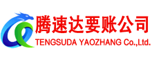 桐乡清债公司